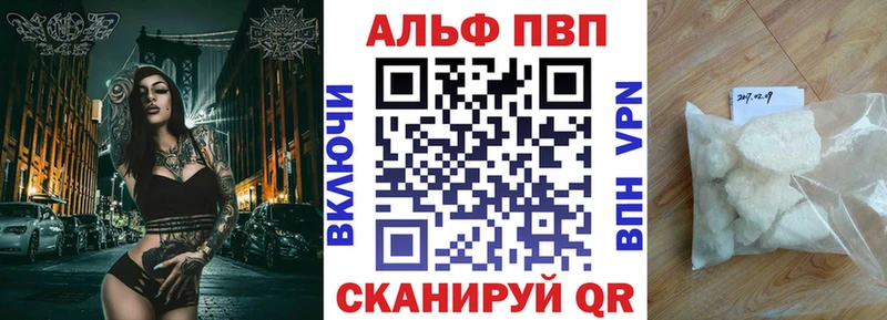 Альфа ПВП Соль  Алейск 