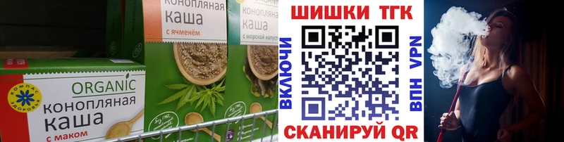 Печенье с ТГК конопля  omg как войти  Алейск 