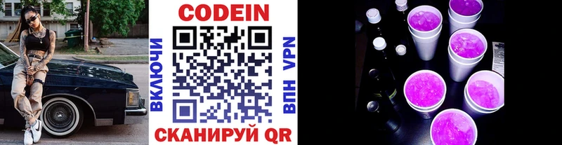 Кодеиновый сироп Lean напиток Lean (лин) Алейск