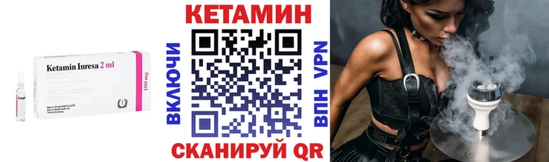 Кетамин ketamine Алейск